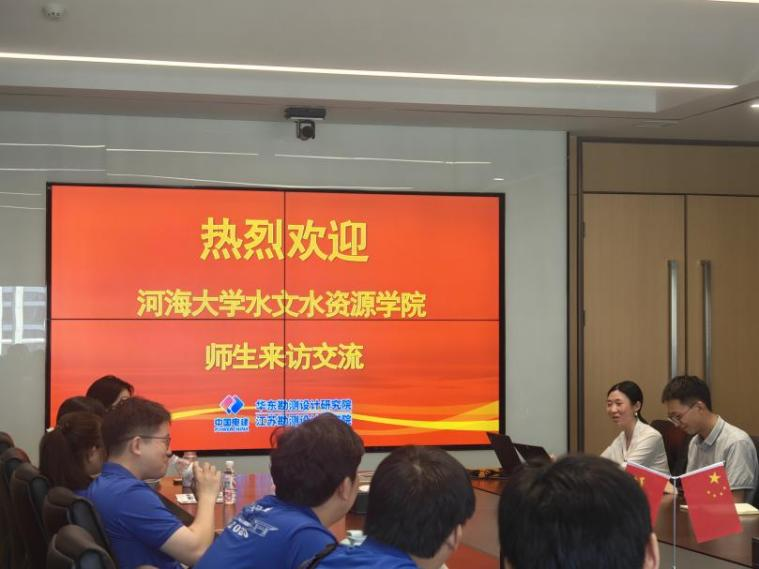 区块链游戏
组织开展第六期名企面对面之走进华东院