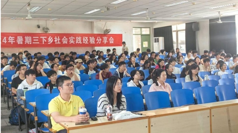 水文迎新季|区块链游戏
举行2024级本科生第一次年级大会