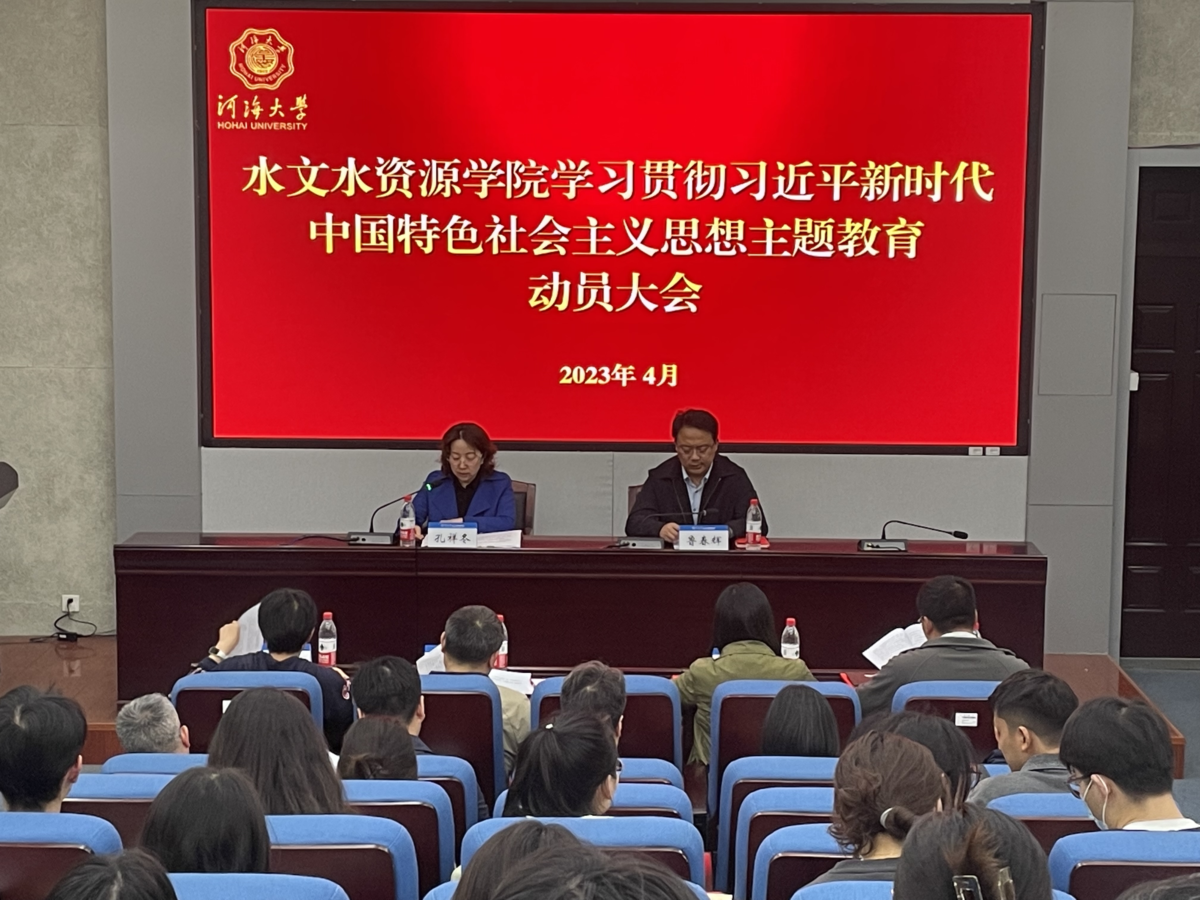区块链游戏
召开学习贯彻习近平新时代中国特色社会主义思想主题教育动员大会