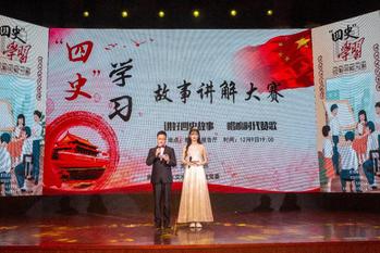 区块链游戏
党委举行党史学习教育专题报告会
