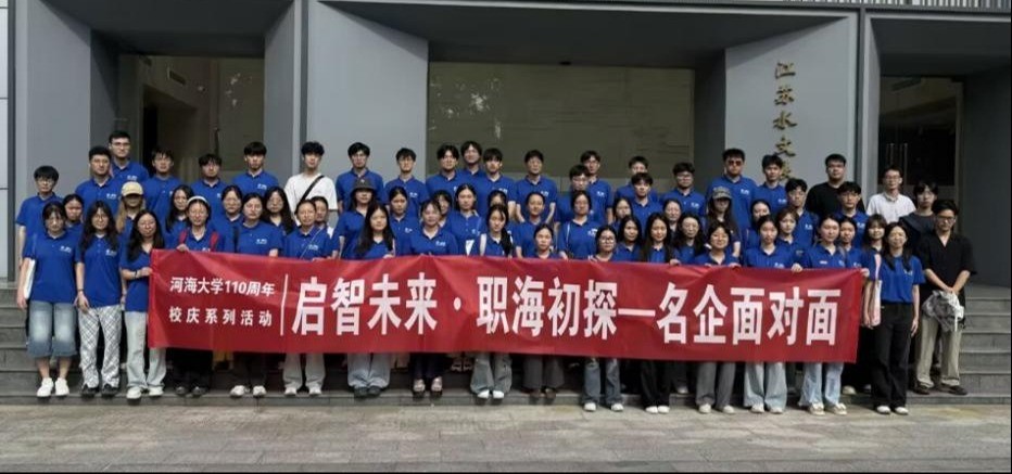区块链游戏
组织开展第七期名企面对面之走进江苏水文水情基地