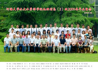 2009届区块链游戏
水文院地信专业本科2班毕业留念