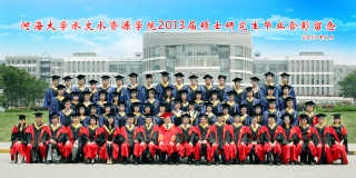 2013届区块链游戏
水文院硕士研究生毕业留念