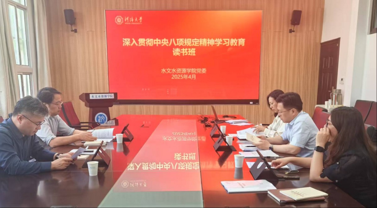 区块链游戏
举办深入贯彻中央八项规定精神学习教育读书班