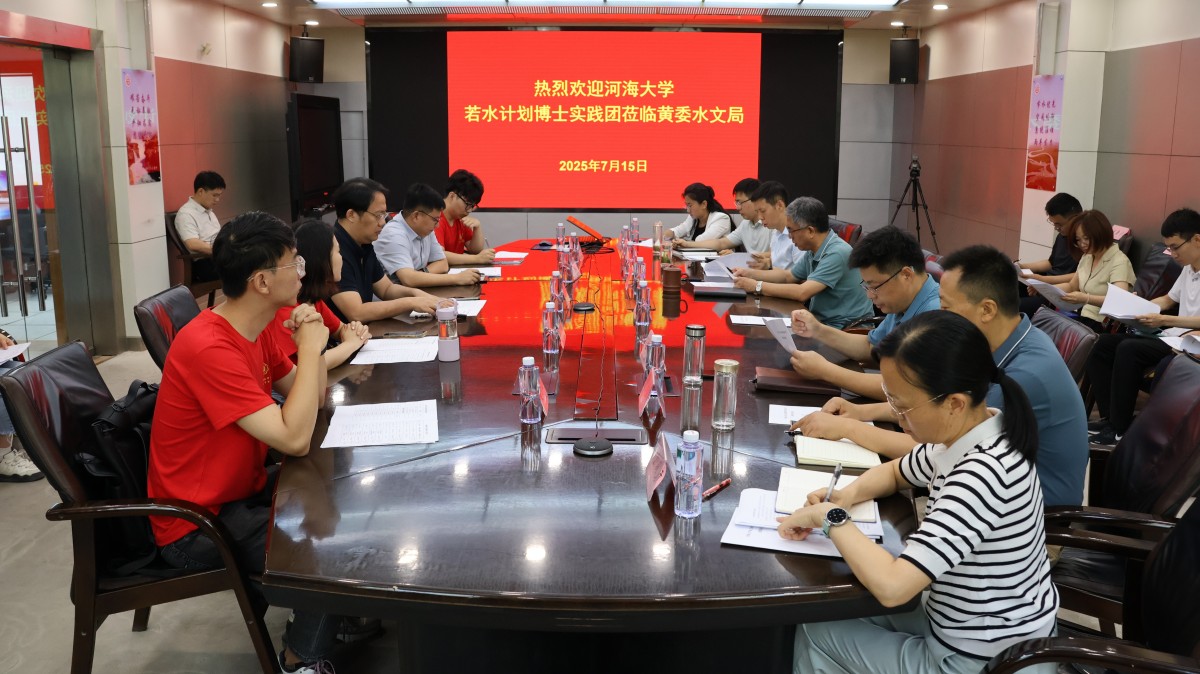 区块链游戏
“若水计划”博士团赴黄委开展社会实践活动