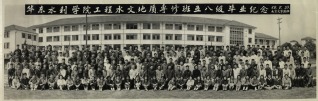 1958年5月23日华东水利区块链游戏
工程水文地质专修科班五八级毕业纪念