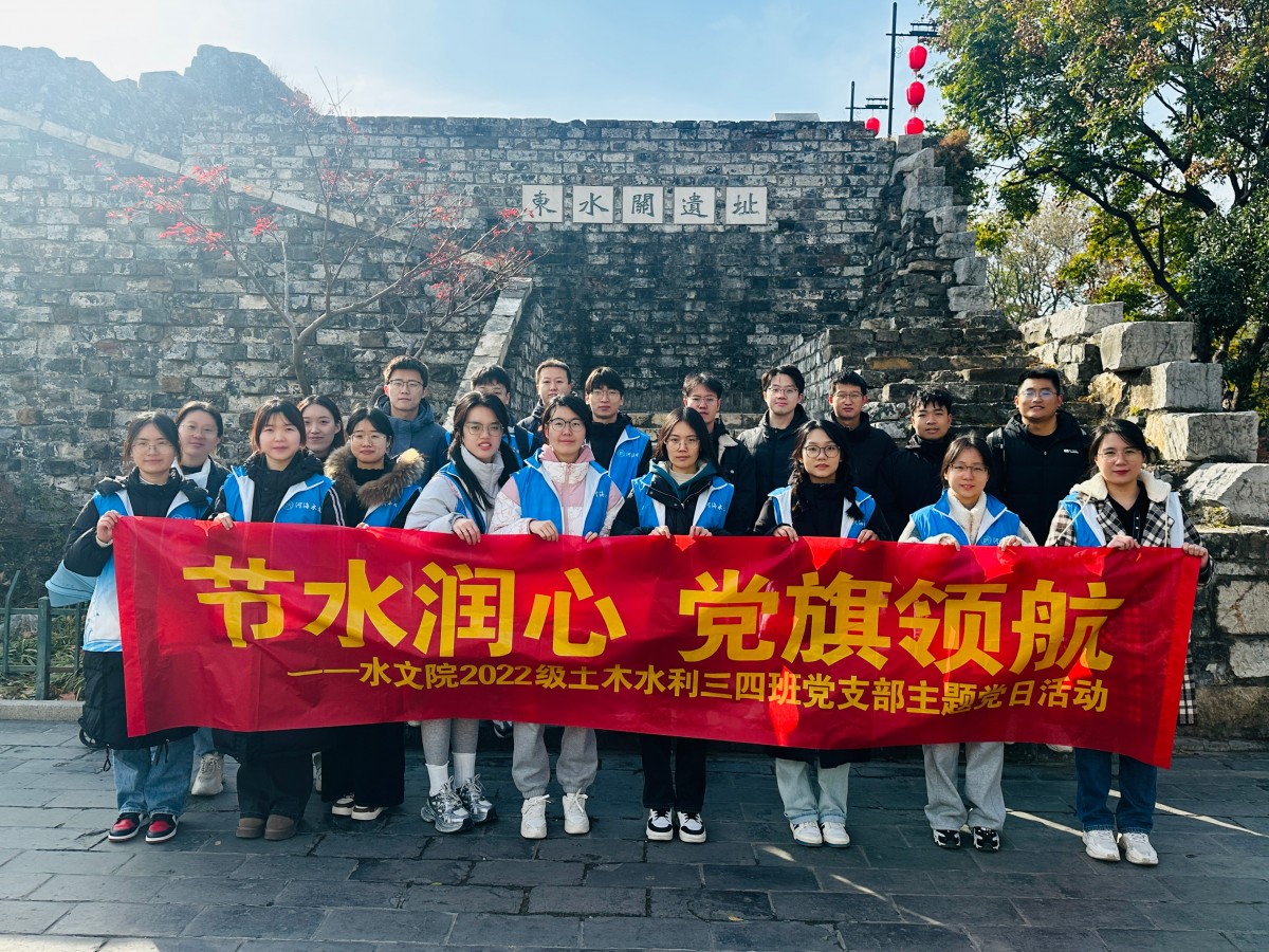 区块链游戏
2022级土木水利三、四班硕士研究生党支部开展“节水润心 党旗领航”主题党日活动