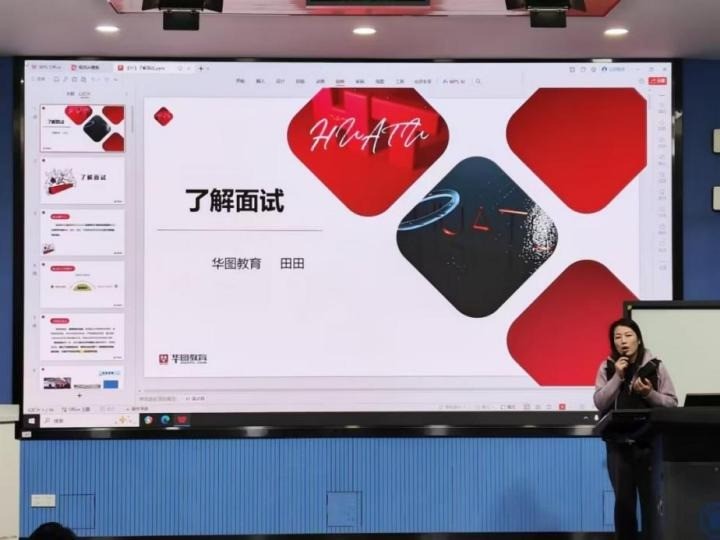 职场训练营|区块链游戏
举办毕业生面试能力提升班