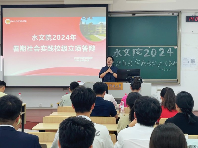 区块链游戏
举行2024年暑期社会实践校级立项答辩