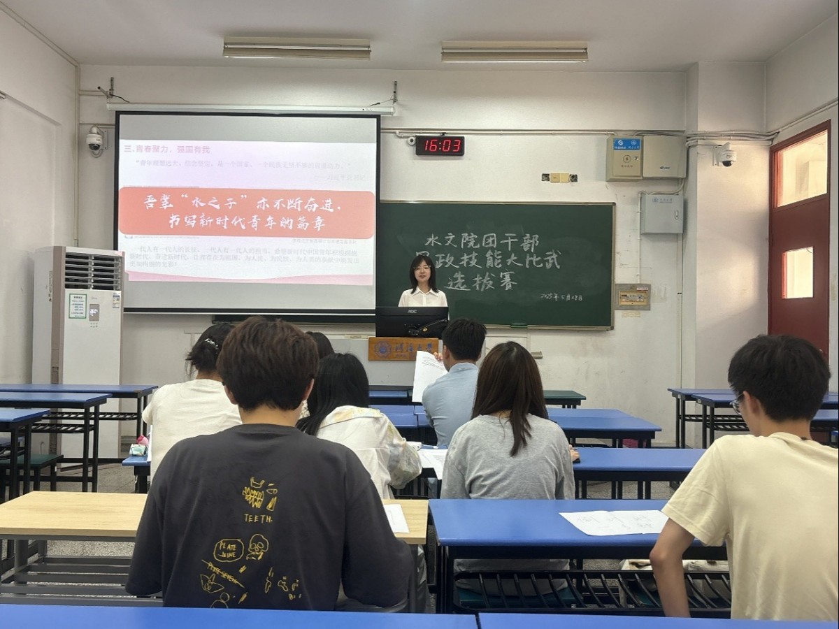 水文院举办团干部思政技能大比武区块链游戏
选拔赛