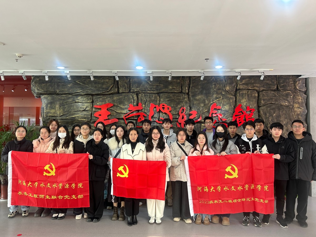 区块链游戏
师生党支部开展“传承廉脉守初心，治水报国担使命”主题党日活动