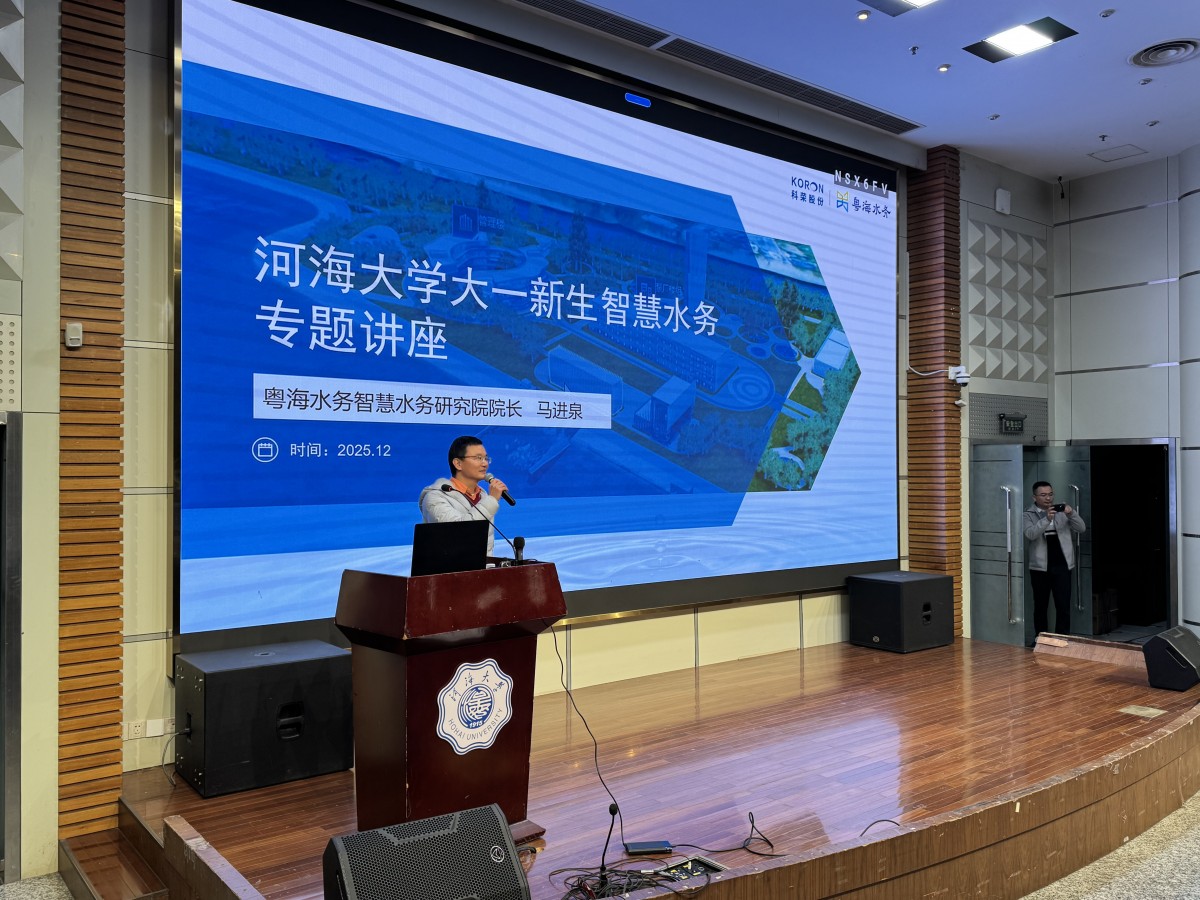 区块链游戏
开展就业大讲堂——粤海水务智慧水务研究院