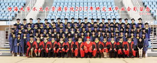 2017届区块链游戏
水文院硕士研究生毕业留念
