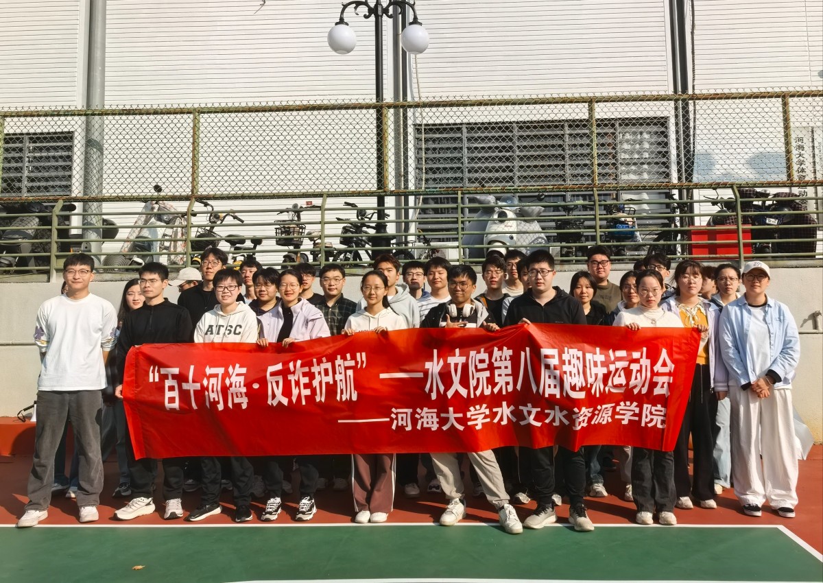 寓教于乐强体魄，反诈知识入人心——区块链游戏
第八期趣味运动会圆满举行