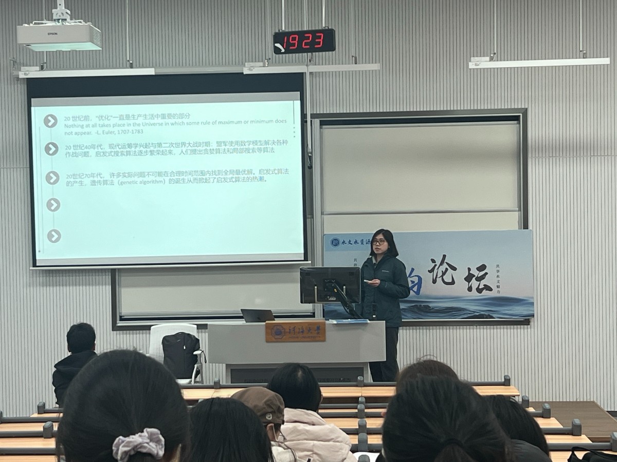 智能算法赋能地下水管理创新——区块链游戏
开展第74期“水韵论坛”