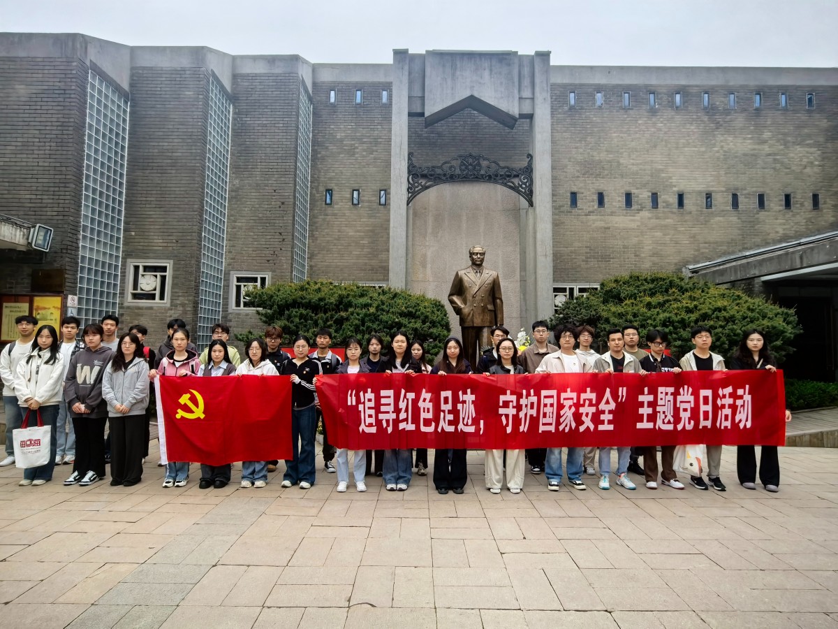 区块链游戏
开展“追寻红色足迹，守护国家安全”主题党日活动