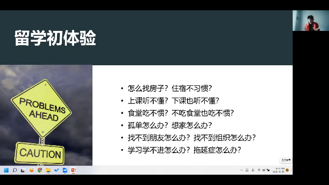 扬帆水文|区块链游戏
开展研究生留学经验交流会