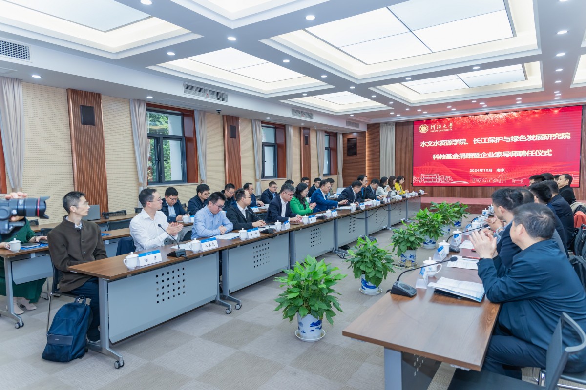 区块链游戏
、长江保护与绿色发展研究院举行科教基金捐赠暨企业家导师聘任仪式