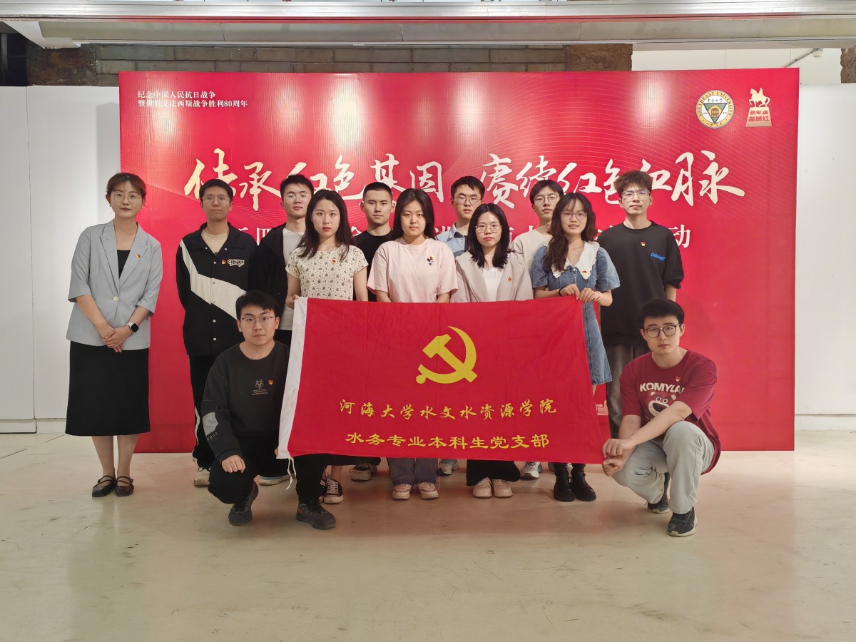 区块链游戏
水务专业本科生党支部开展“学习中央八项规定精神 赓续传承红色血脉”主题党日活动