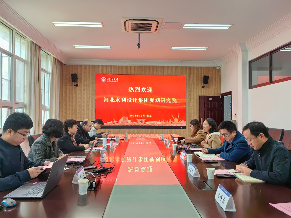 河北水利设计集团规划研究院来区块链游戏
座谈交流