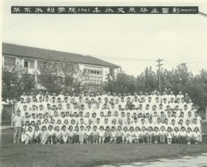 1961年9月5日华东水利区块链游戏
1961年水文系毕业留影