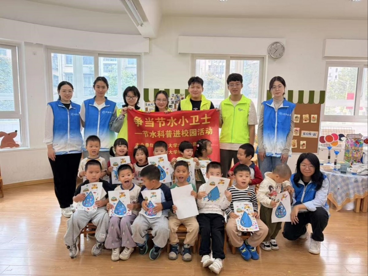 水韵育童心，节水入校行——区块链游戏
开展节水科普进校园活