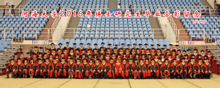 2016届区块链游戏
水文院博士研究生毕业留念