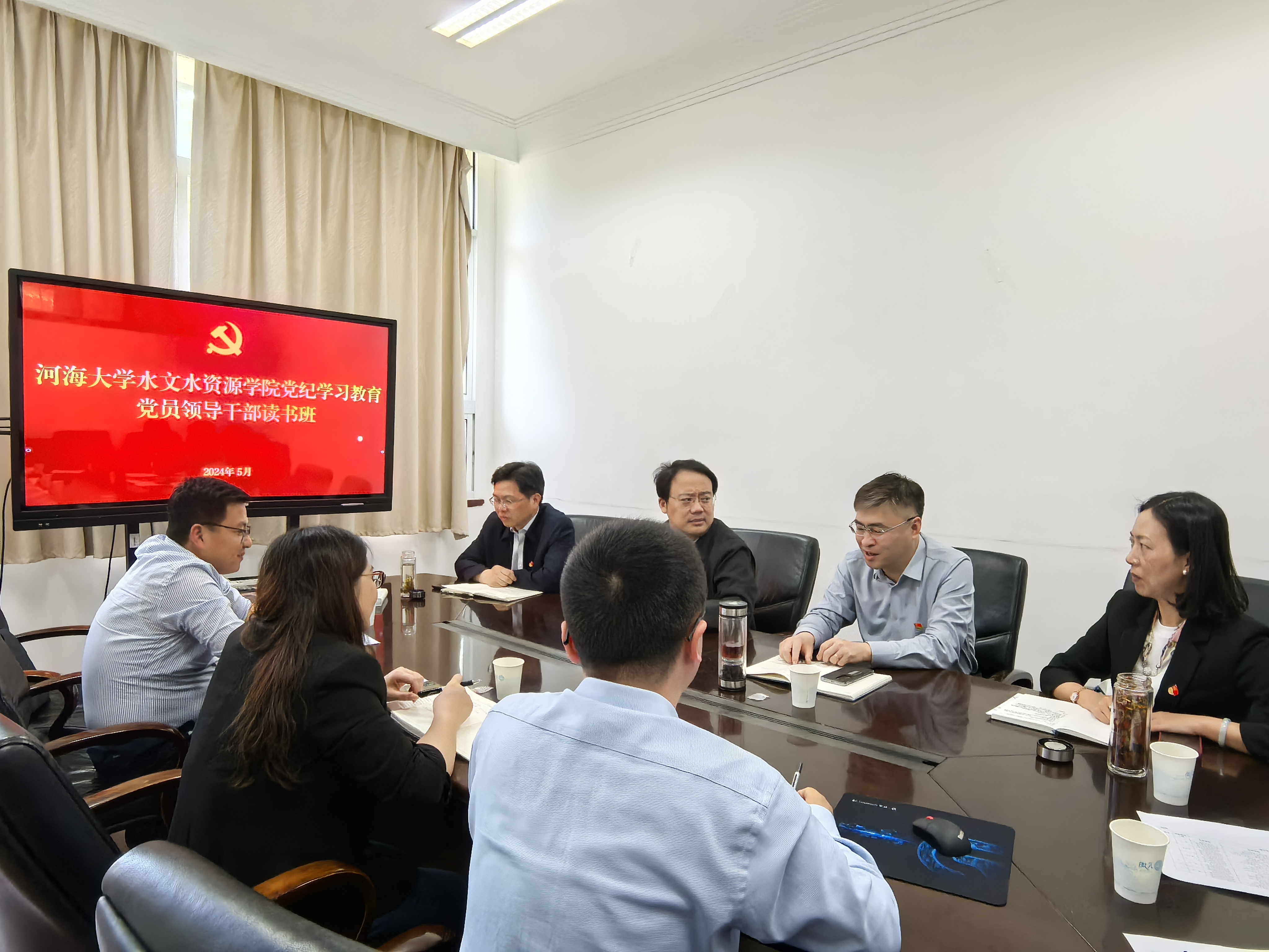 水文院党纪学习教育读书班开展集体学习研讨