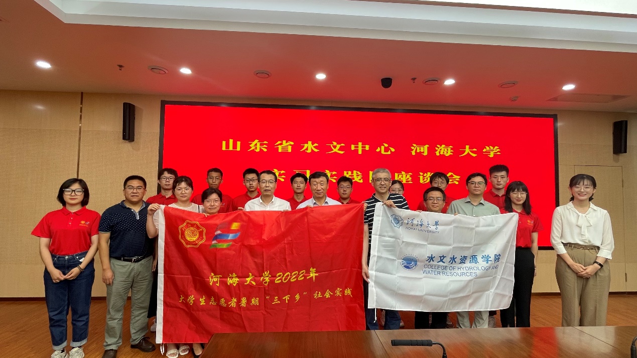 区块链游戏
“若水计划”实习实践团赴山东省水文中心开展暑期实践