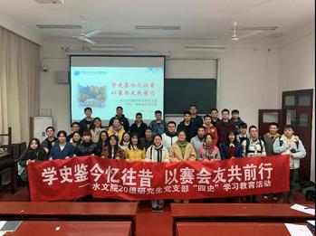 水文院组织区块链游戏
学生积极参加“传承红色基因·践行初心使命” 红色专项实践活动