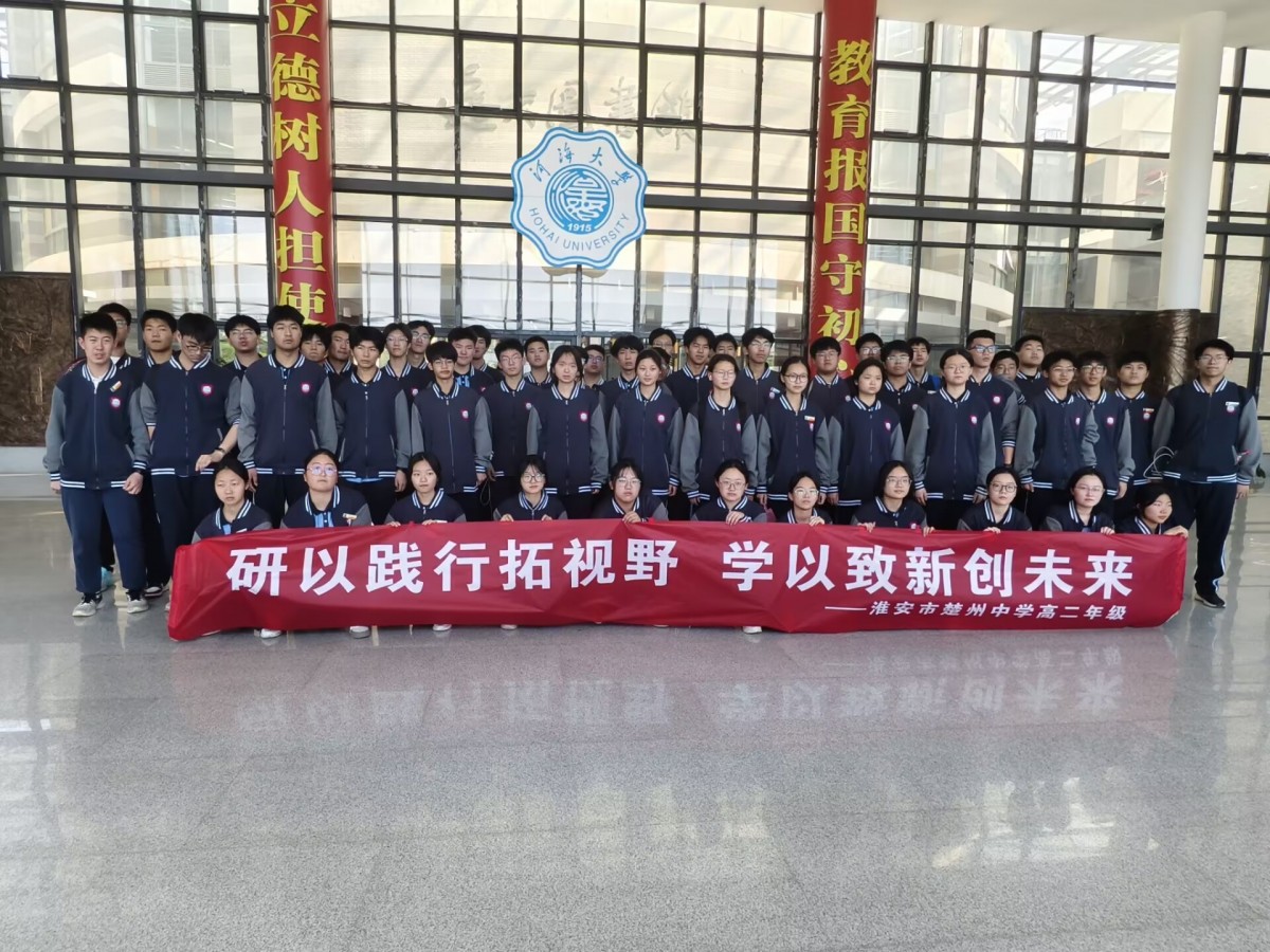 江苏省淮安市楚州中学师生来区块链游戏
参观交流