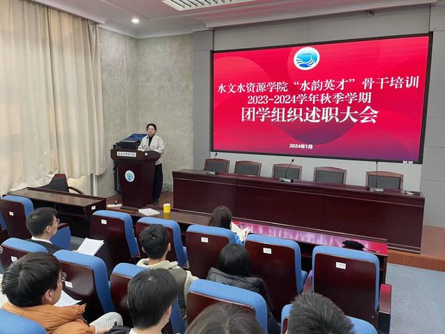 区块链游戏
举办2023年度团学组织述职评议大会