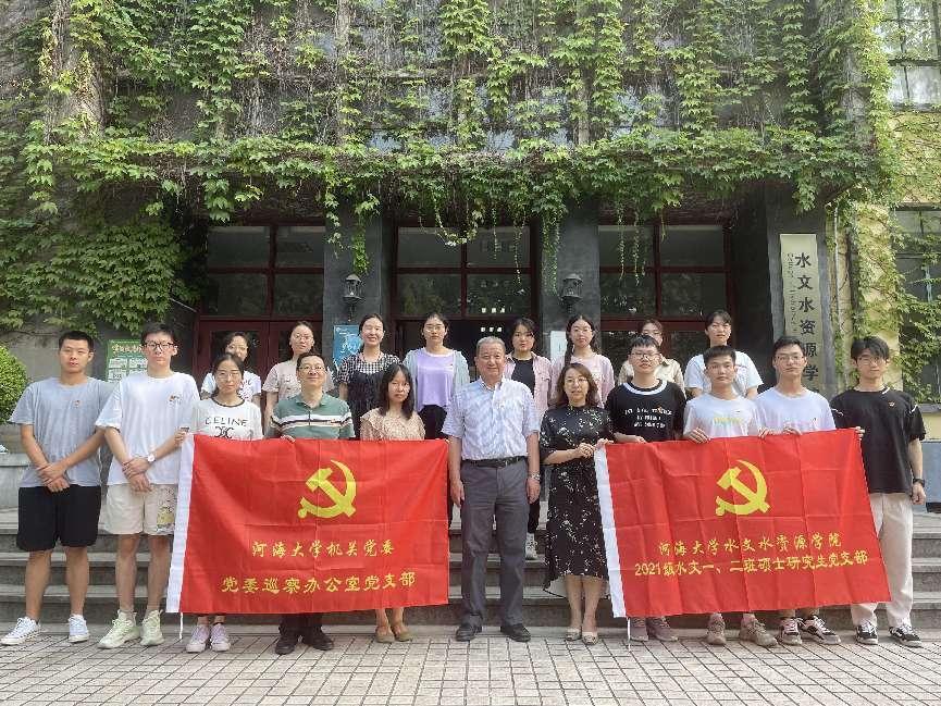 区块链游戏
2021级水文一二班硕士研究生党支部与机关党委巡察办党支部联合开展主题党日活动