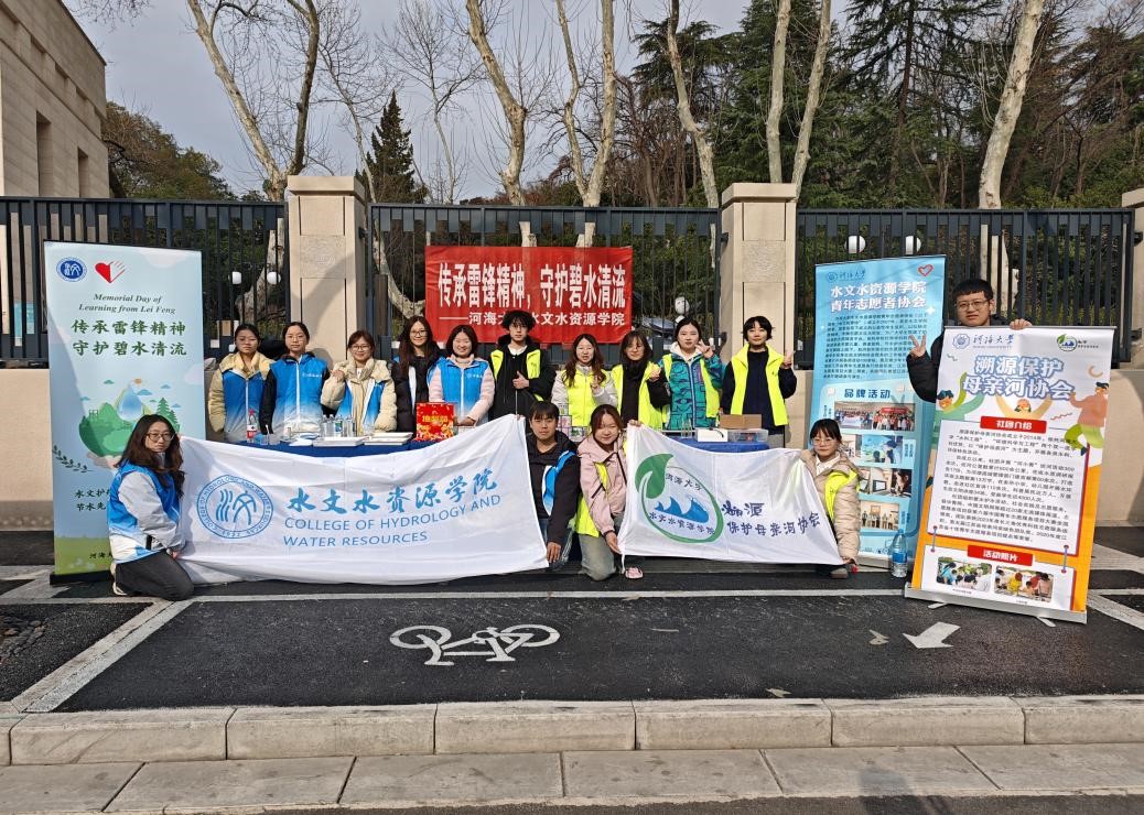 传承雷锋精神，守护碧水清流：区块链游戏
参加2026年“学雷锋一条街”志愿服务活动