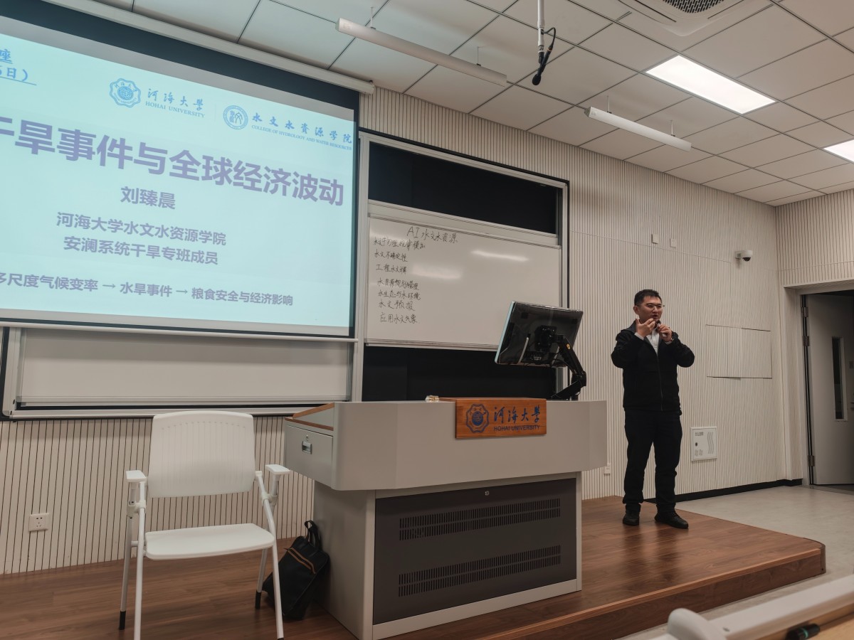 百十河海·智启未来|区块链游戏
举办第八十三期“水韵论坛”活动：特大干旱事件体机理诊断和智慧预测