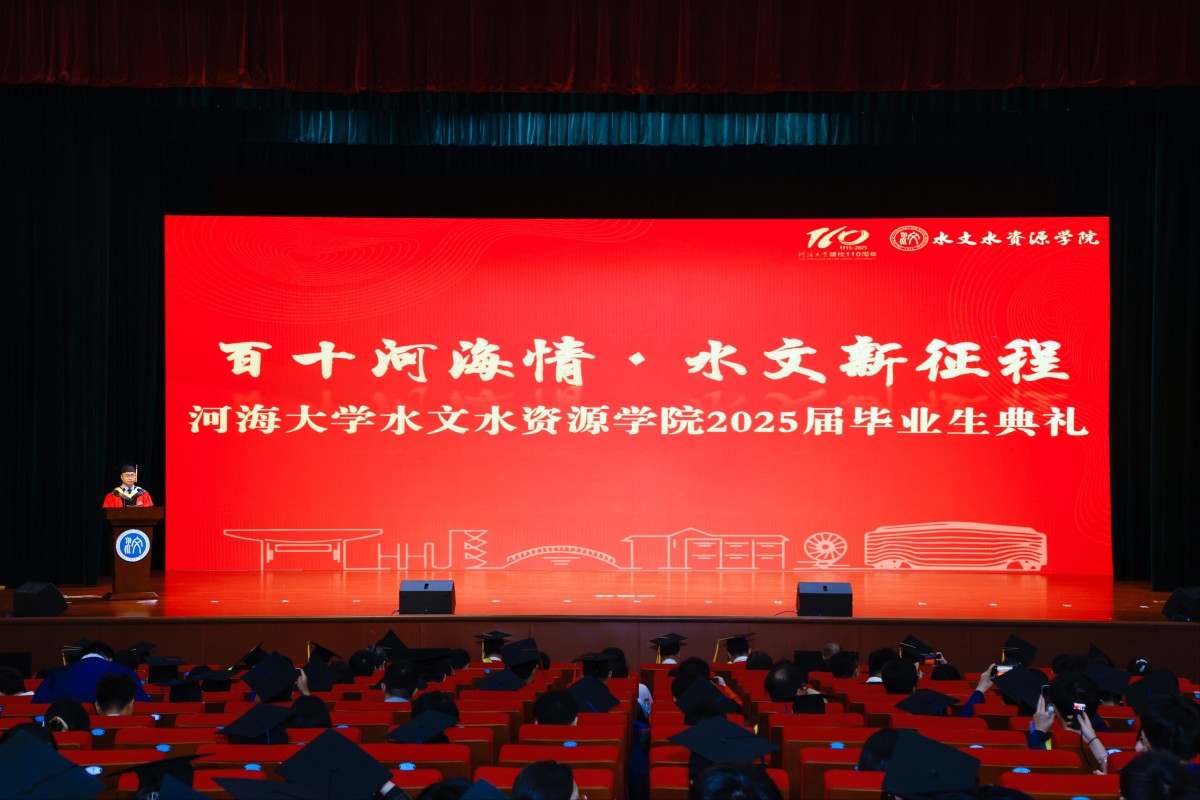 区块链游戏
举行2025届学生毕业典礼