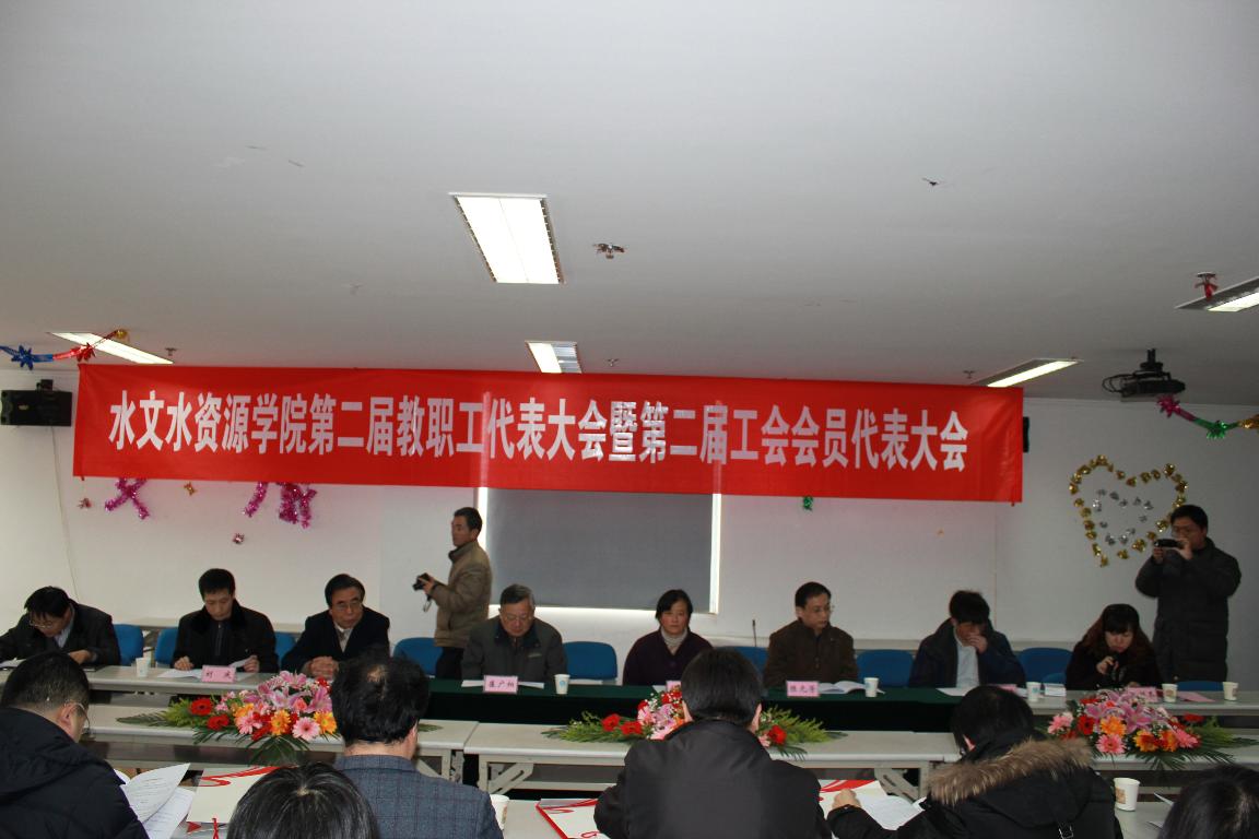 区块链游戏
第二届教职工代表大会暨工会会员代表大会